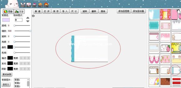 图个轻松怎么做书籍封面?图个轻松制作封面详细步骤截图
