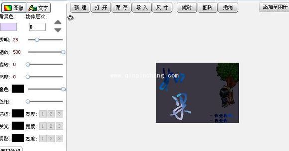 图个轻松怎么做书籍封面?图个轻松制作封面详细步骤截图
