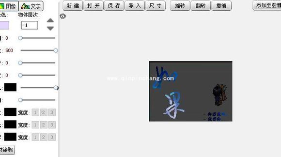 图个轻松怎么做书籍封面?图个轻松制作封面详细步骤截图