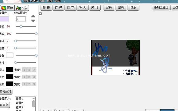 图个轻松怎么做书籍封面?图个轻松制作封面详细步骤截图