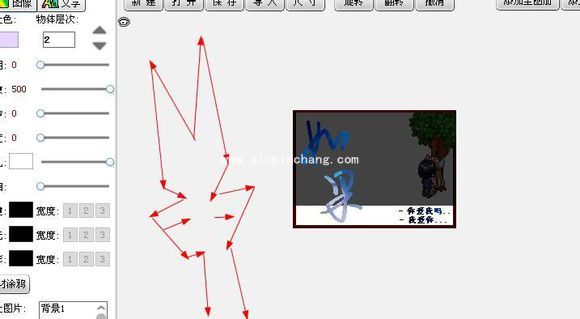 图个轻松怎么做书籍封面?图个轻松制作封面详细步骤截图