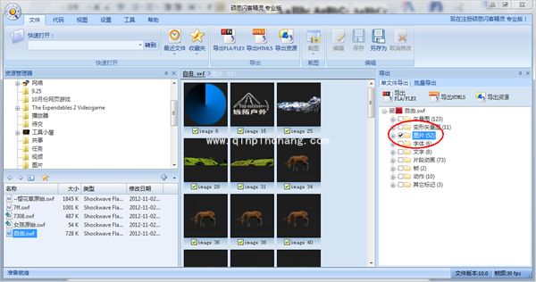 如何提取网页flash中的图片素材?从flash文件(fla或swf)中提取图片素材步骤