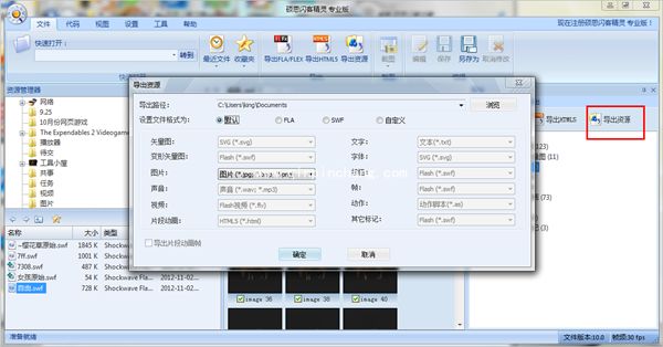 如何提取网页flash中的图片素材?从flash文件(fla或swf)中提取图片素材步骤
