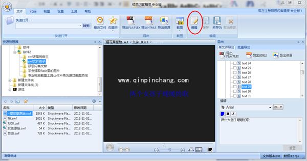 如何提取网页flash中的图片素材?从flash文件(fla或swf)中提取图片素材步骤