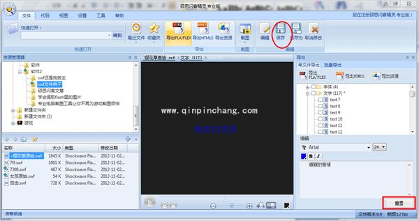 如何提取网页flash中的图片素材?从flash文件(fla或swf)中提取图片素材步骤