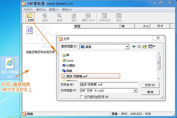 如何提取网页flash中的图片素材?从flash文件(fla或swf)中提取图片素材步骤