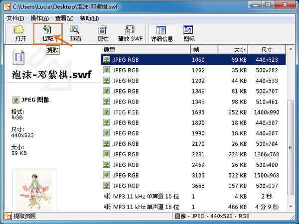 如何提取网页flash中的图片素材?从flash文件(fla或swf)中提取图片素材步骤