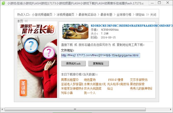 flash格式如何保存为swf格式动画?flash格式小游戏保存成swf格式方法