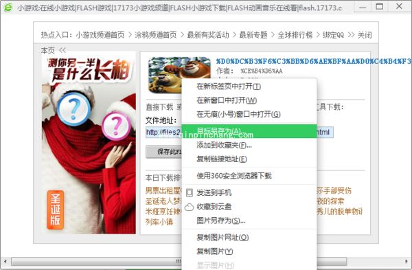 flash格式如何保存为swf格式动画?flash格式小游戏保存成swf格式方法