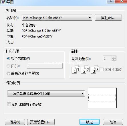 mindmanager软件如何显示打印预览?mindmanager打印导图设置方法
