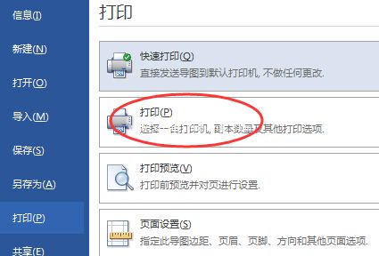 mindmanager软件如何显示打印预览?mindmanager打印导图设置方法