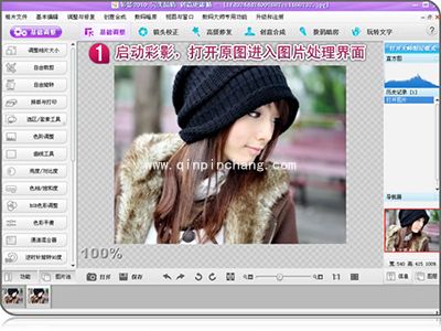 怎么用彩影打造雪景图