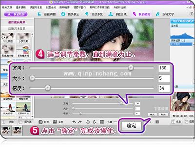 怎么用彩影打造雪景图