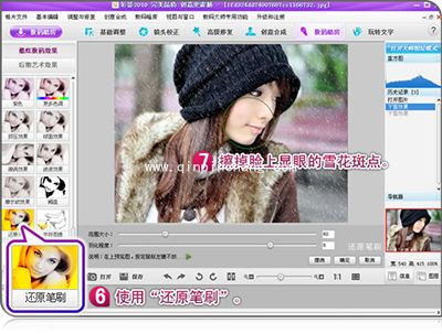 怎么用彩影打造雪景图
