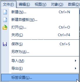 怎样用NiceLabel打印一行多列的条码标签教程_怎样用NiceLabel打印一行多列的条码标签介绍