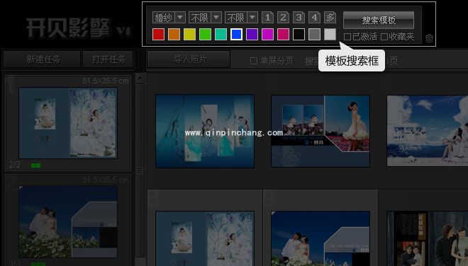 开贝影擎如何选择适合的照片模板?开贝影擎搜索适合照片模板的方法
