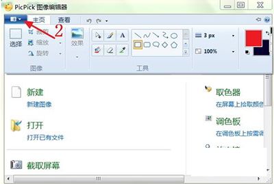 PicPick滚动截图怎么弄?PicPick滚动截图的操作方法介绍