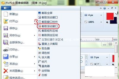PicPick滚动截图怎么弄?PicPick滚动截图的操作方法介绍