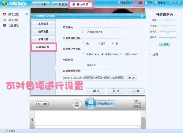 美图拍拍如何制作与明星合影照片?美图拍拍制作与明星合影照片步骤