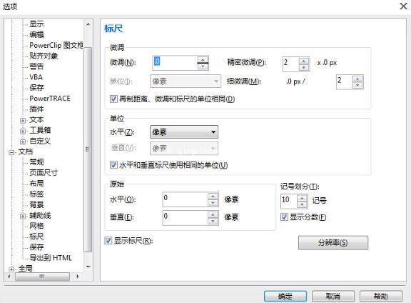coreldraw x7怎么微调偏移距离?coreldraw x7微调偏移快捷键介绍