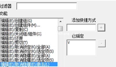 Sketchup快捷键汇总
