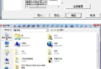 Sketchup快捷键汇总
