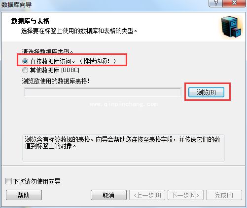 怎样快速连接NiceLabel数据库教程_NiceLabel如何快速连接数据库教程