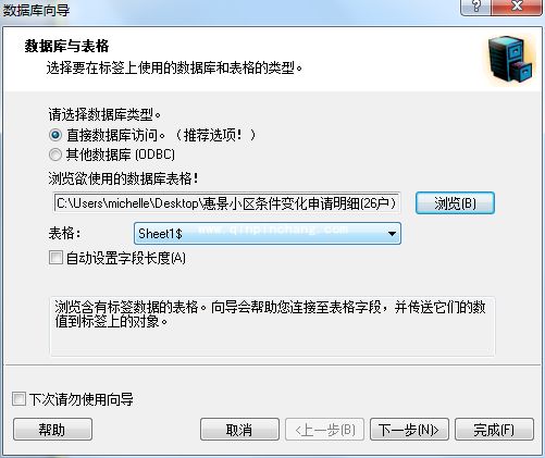 怎样快速连接NiceLabel数据库教程_NiceLabel如何快速连接数据库教程