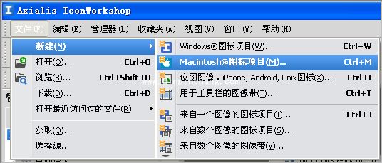 iconworkshop软件怎么制作MAC图标?iconworkshop苹果MAC图标制作方法
