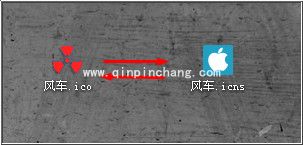 iconworkshop软件怎么制作MAC图标?iconworkshop苹果MAC图标制作方法