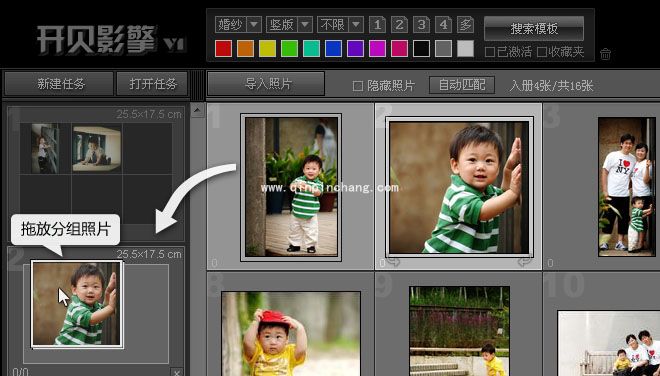 开贝影擎如何对导入的照片进行分组?开贝影擎对导入的照片进行分类的方法