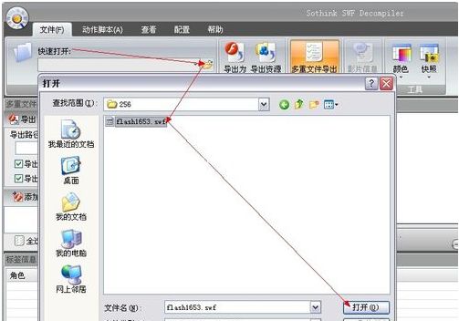 什么软件可以修改flash中的文字?编辑修改flash中的文字实例教程