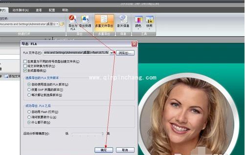 什么软件可以修改flash中的文字?编辑修改flash中的文字实例教程
