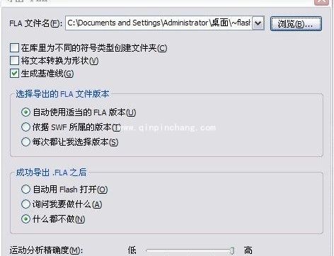 什么软件可以修改flash中的文字?编辑修改flash中的文字实例教程