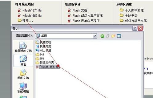 什么软件可以修改flash中的文字?编辑修改flash中的文字实例教程