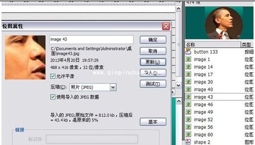 什么软件可以修改flash中的文字?编辑修改flash中的文字实例教程