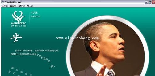 什么软件可以修改flash中的文字?编辑修改flash中的文字实例教程