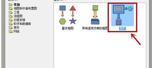 visio2010软件框图怎么使用?visio2010框图使用实例教程