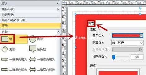 visio2010软件框图怎么使用?visio2010框图使用实例教程