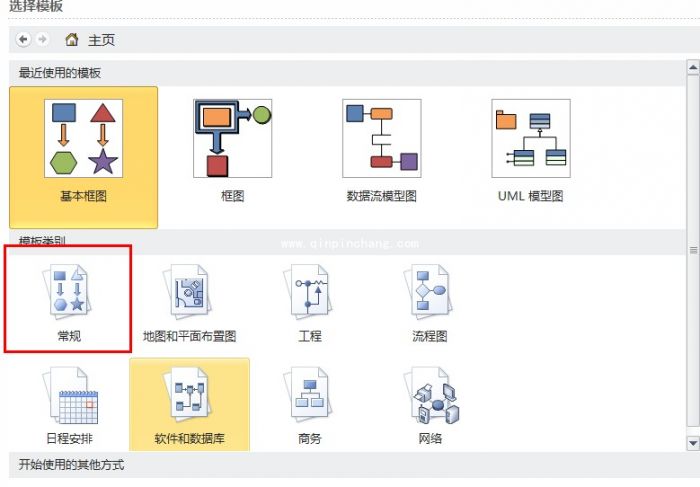 visio2010软件框图怎么使用?visio2010框图使用实例教程