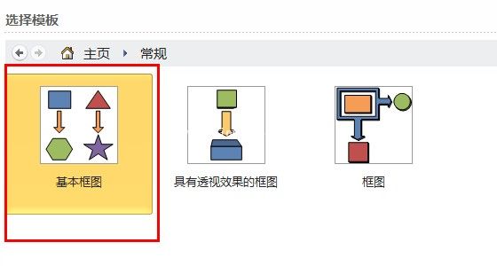visio2010软件框图怎么使用?visio2010框图使用实例教程