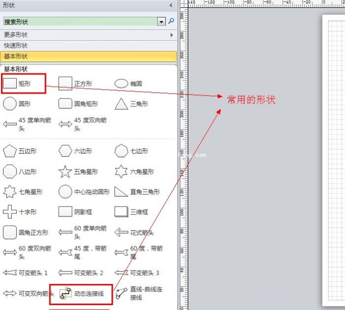 visio2010软件框图怎么使用?visio2010框图使用实例教程