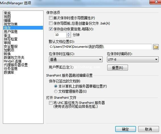 xml字符非法错误_MindManager打开文件xml字符非法错误解决方法