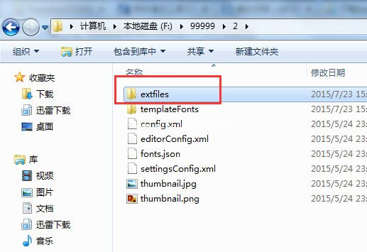 focusky怎么合并多个工程文件_focusky多个工程文件合并使用教程