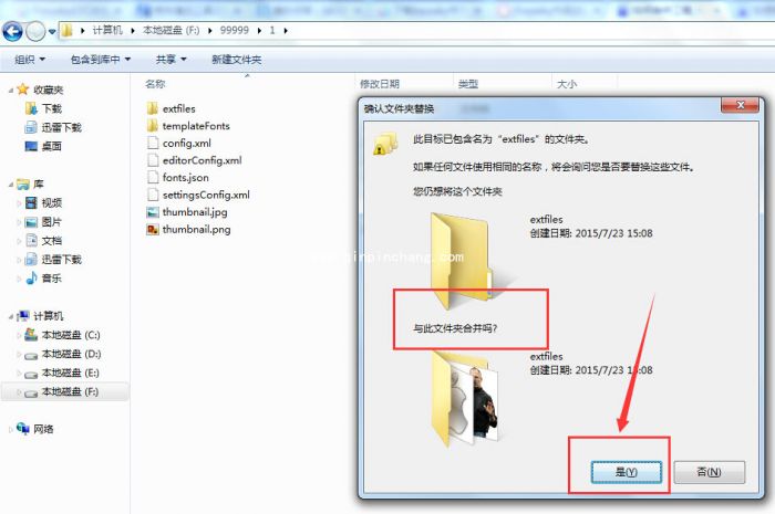 focusky怎么合并多个工程文件_focusky多个工程文件合并使用教程