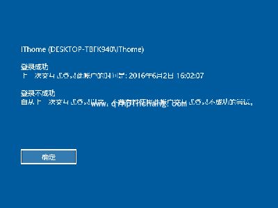 Win10快速开启登录信息显示方法