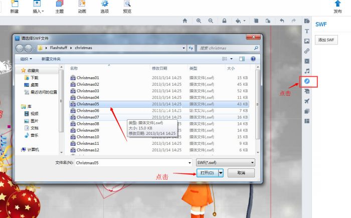 focusky怎么快速添加flash动画_focusky插入flash动画图片的使用教程