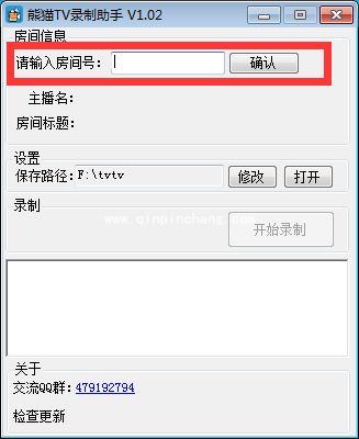 熊猫tv怎么录制直播视频_熊猫tv录制助手使用教程