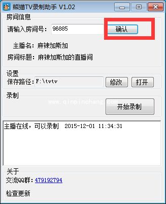 熊猫tv怎么录制直播视频_熊猫tv录制助手使用教程