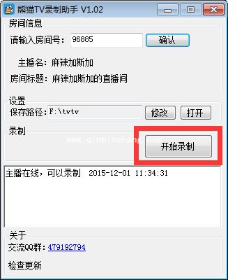 熊猫tv怎么录制直播视频_熊猫tv录制助手使用教程